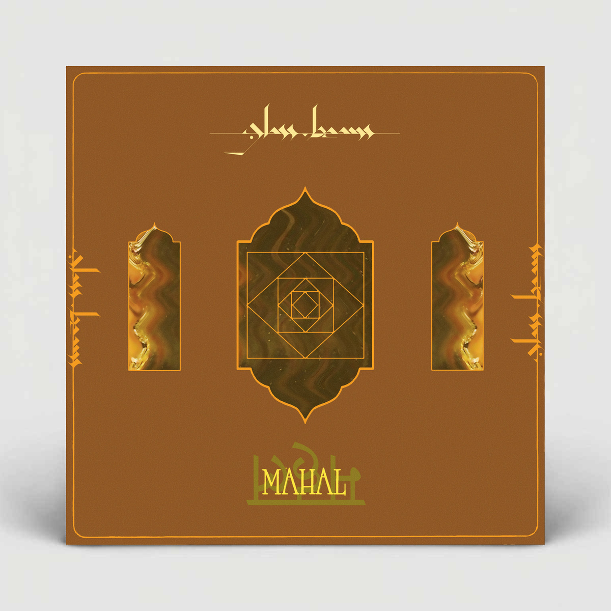 Glass Beams - Mahal vinyl EP sleeve